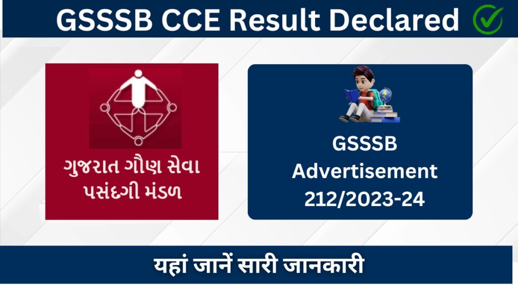 CCE Result