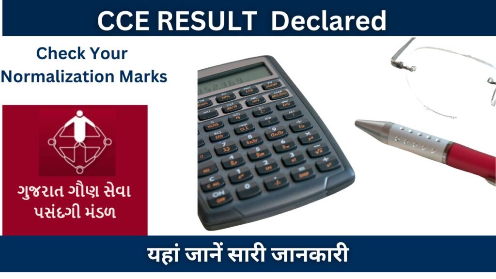 GSSSB CCE Result