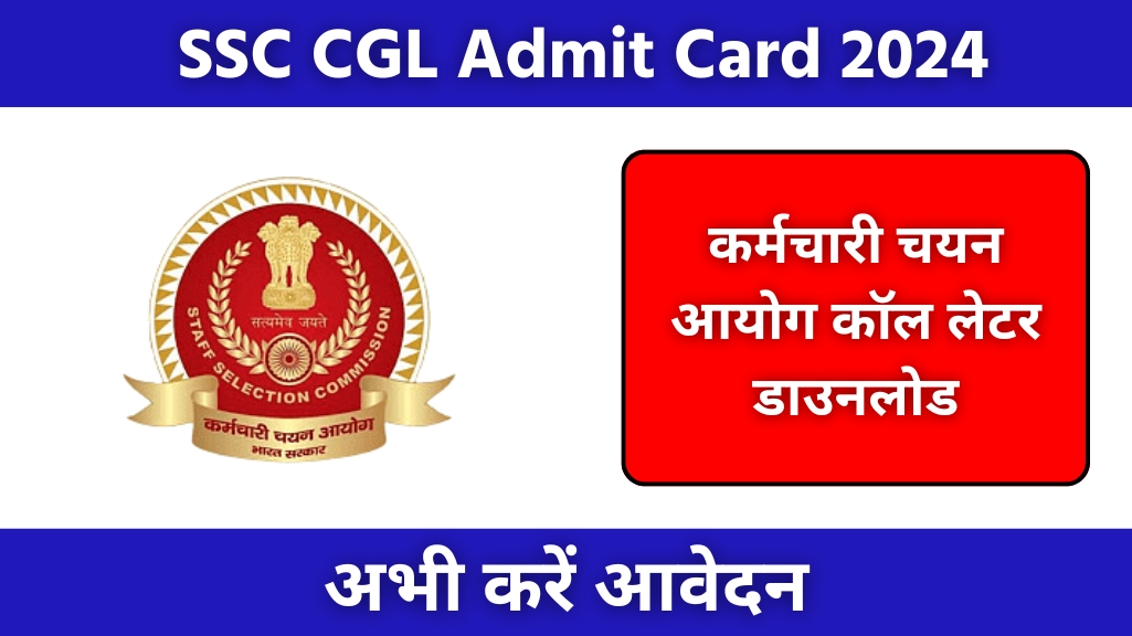 SSC CGL Admit Card