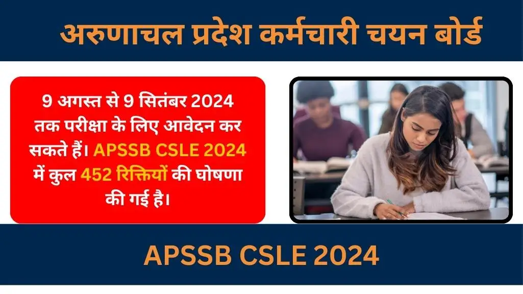 APSSB CSLE 2024