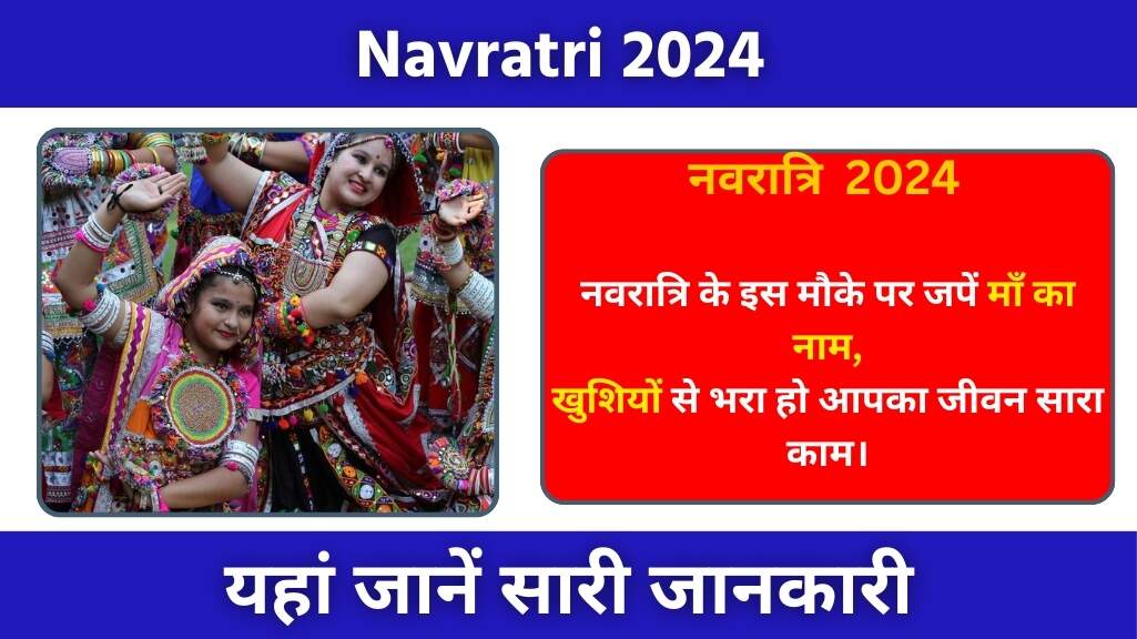 Navratri 2024