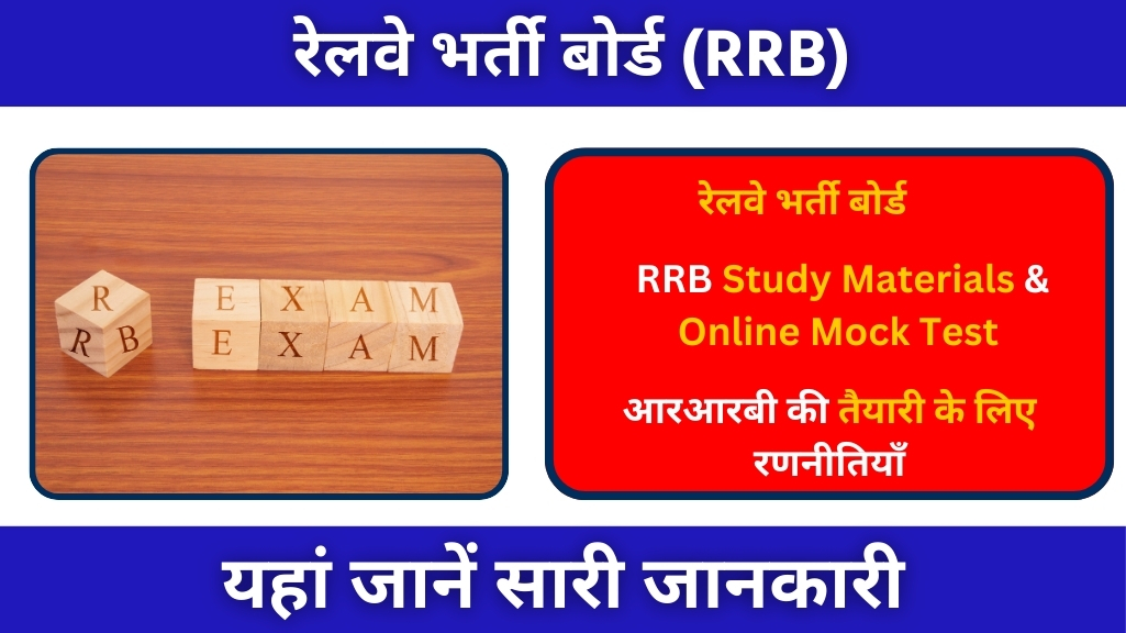 RRB