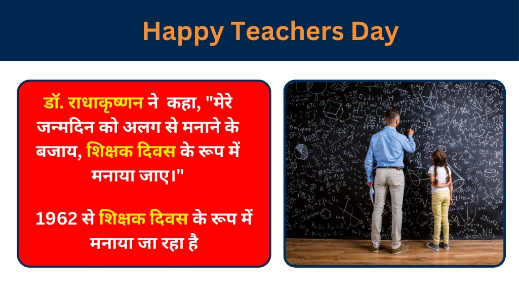  Happy Teachers Day