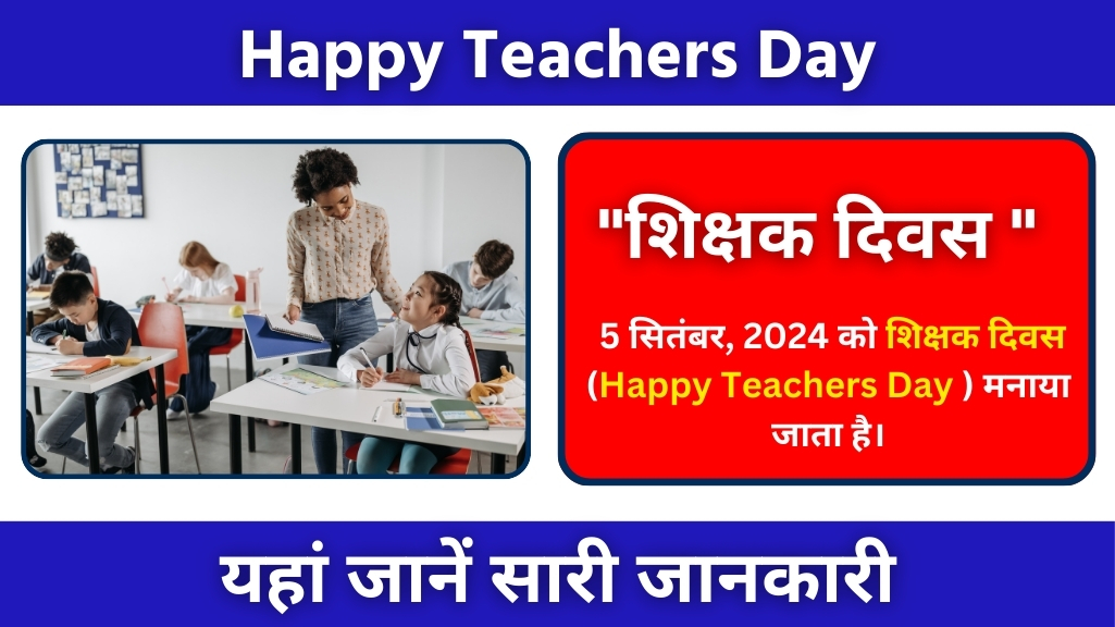 Happy Teachers Day