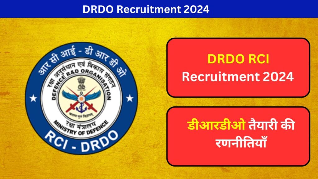 DRDO Recruitment 2024