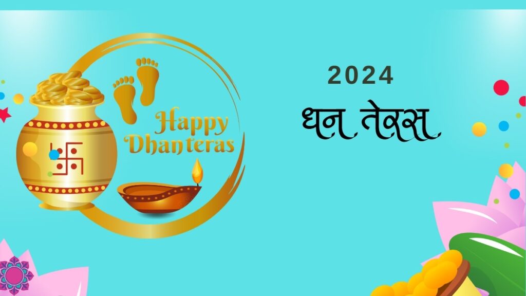  Dhanteras