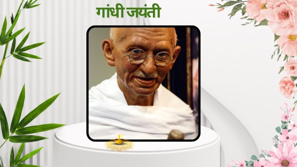 Happy Gandhi Jayanti