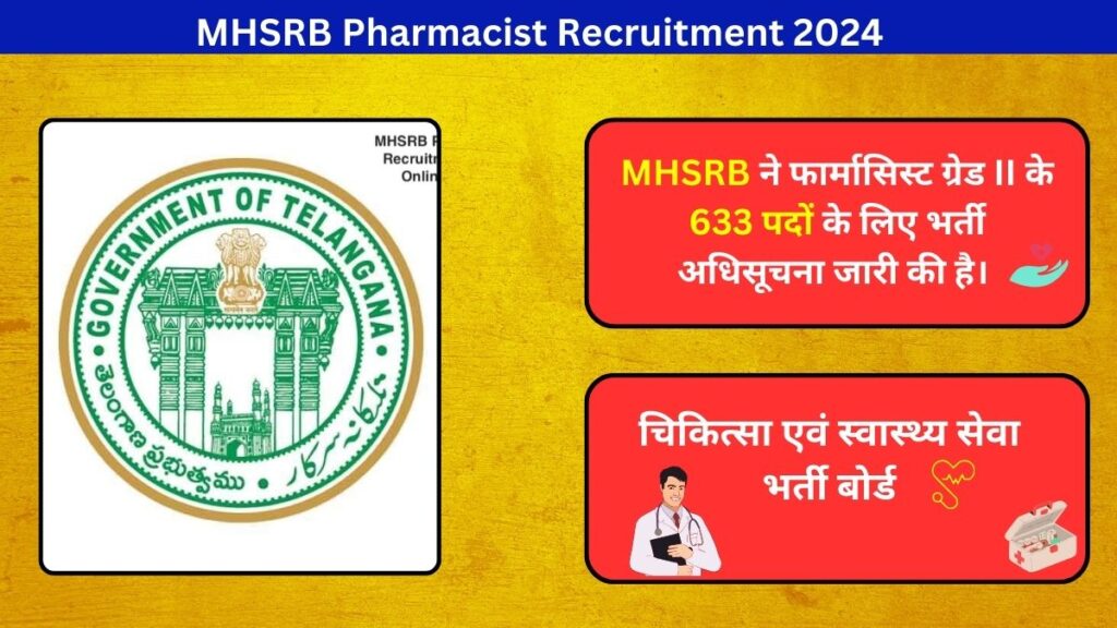 MHSRB Pharmacist Recruitment