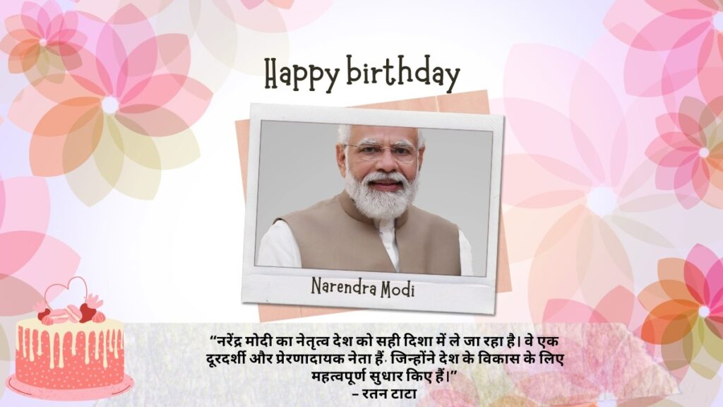 Narendra Modi birthday