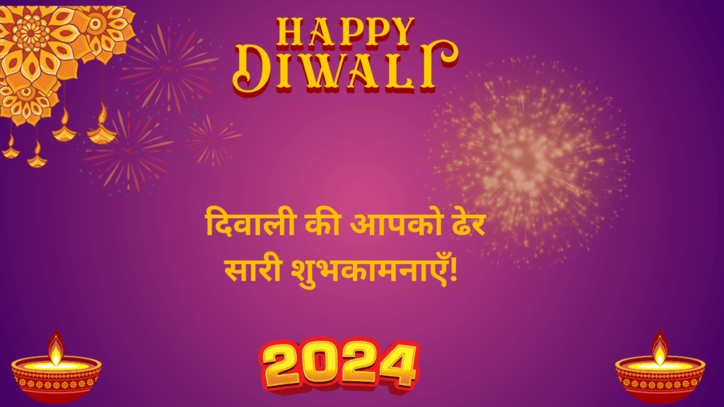 Diwali wishes