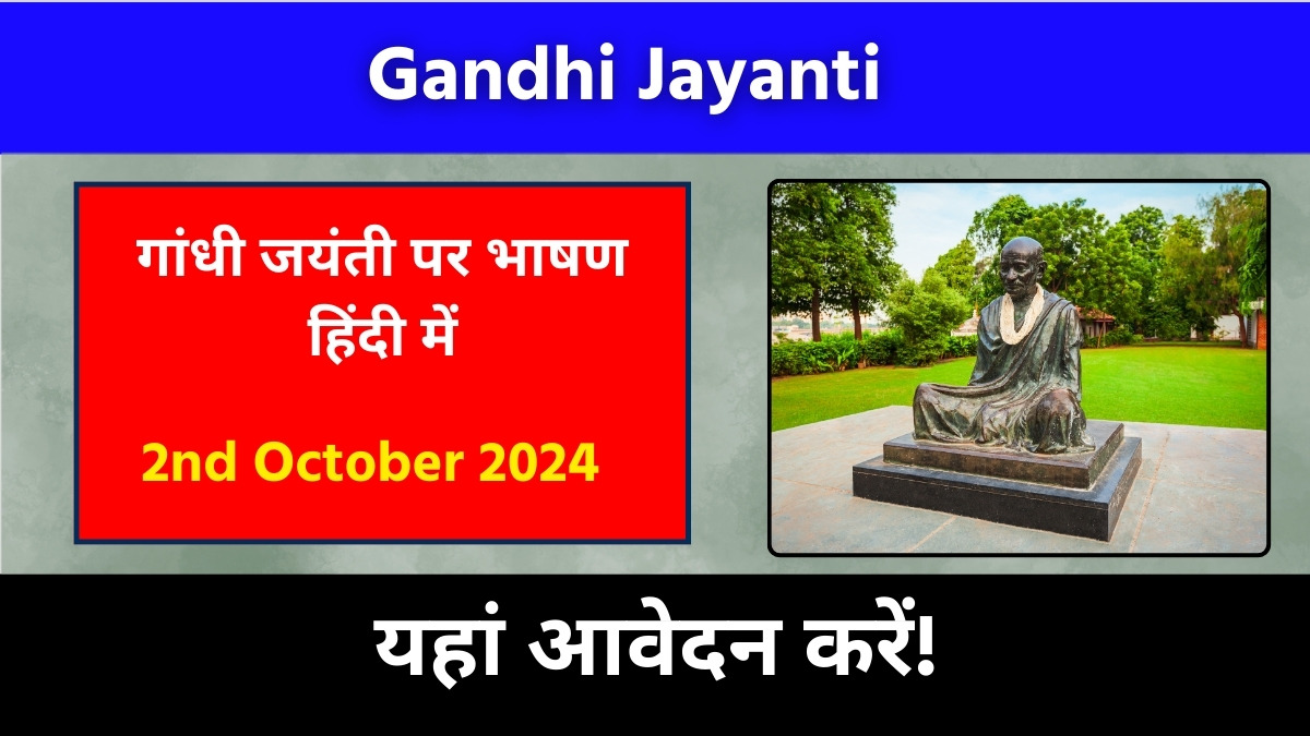 Gandhi Jayanti Speech in Hindi