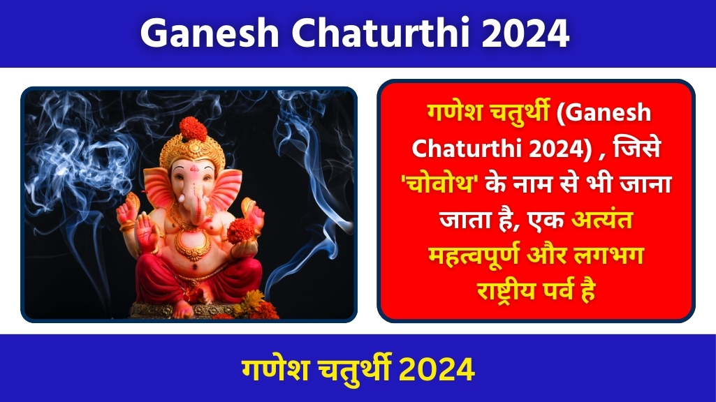 Ganesh Chaturthi 2024