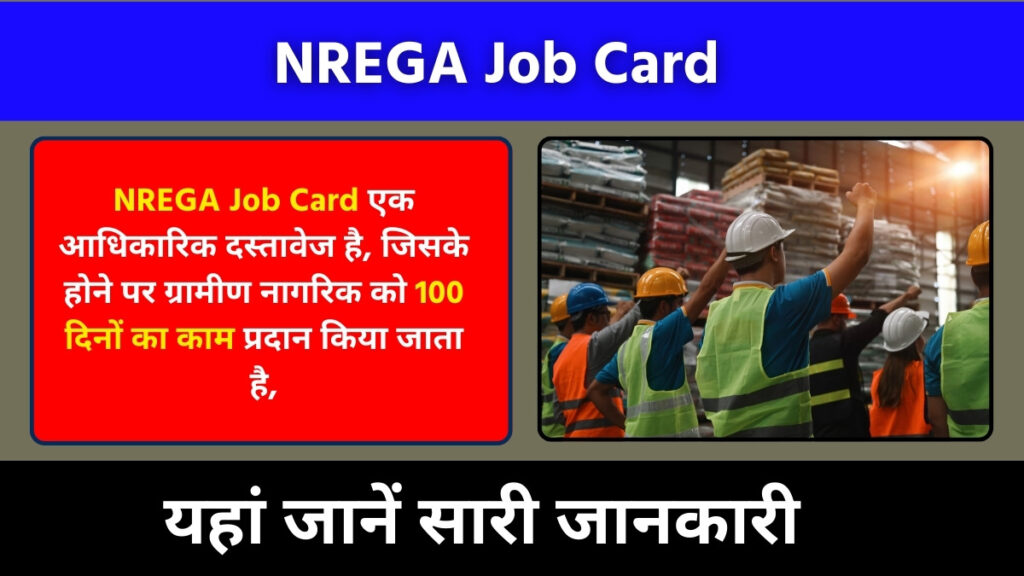 NAREGA Job Card