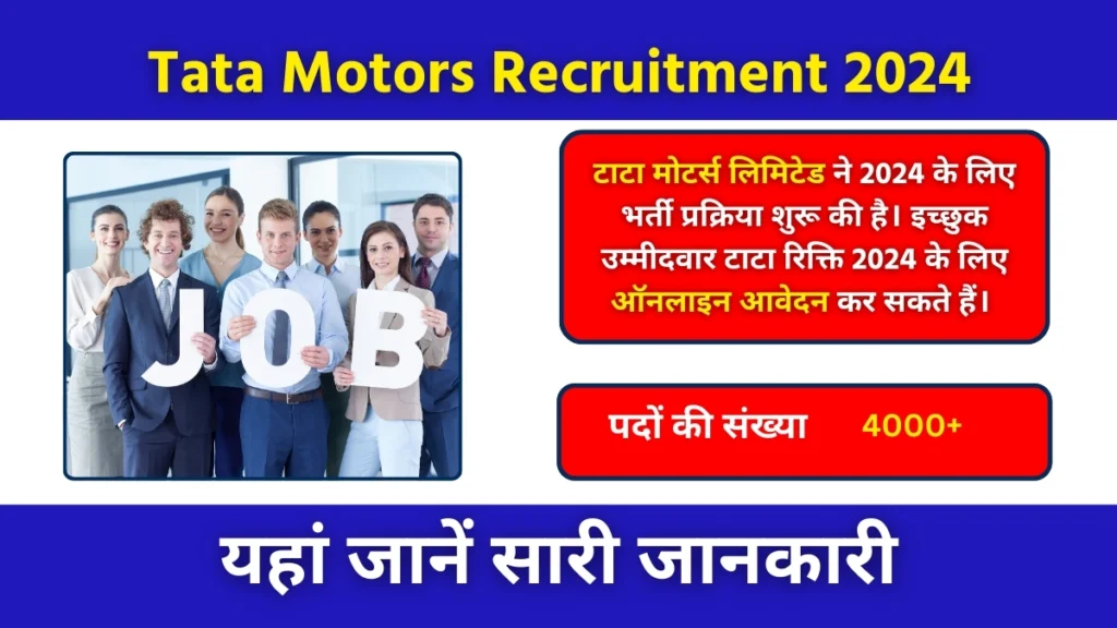 Tata Motors Recruitment