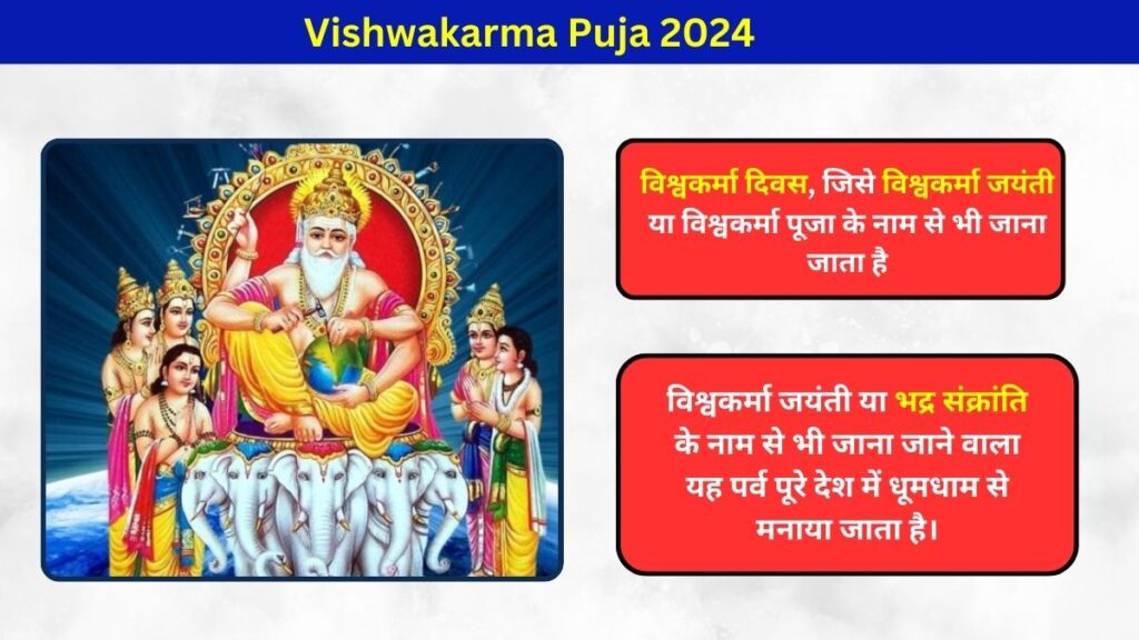 Vishwakarma Puja