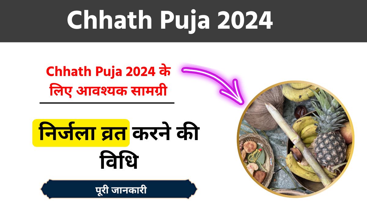 Chhath Puja 2024