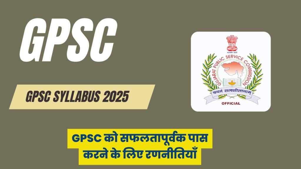 GPSC Syllabus