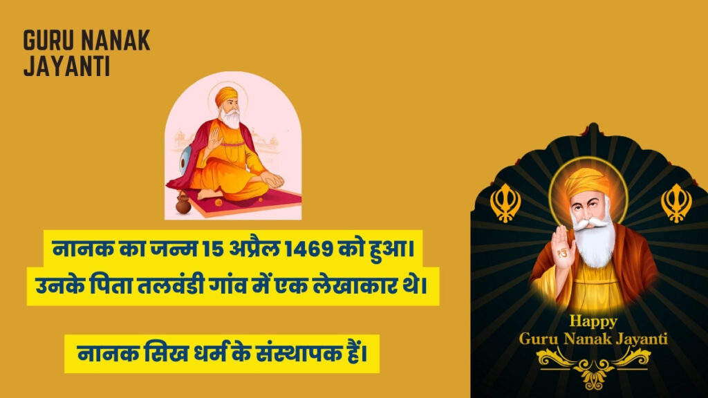 Guru Nanak Jayanti