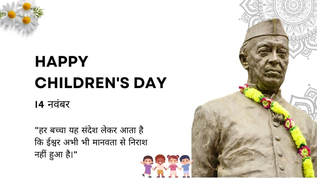 Happy Children's Day