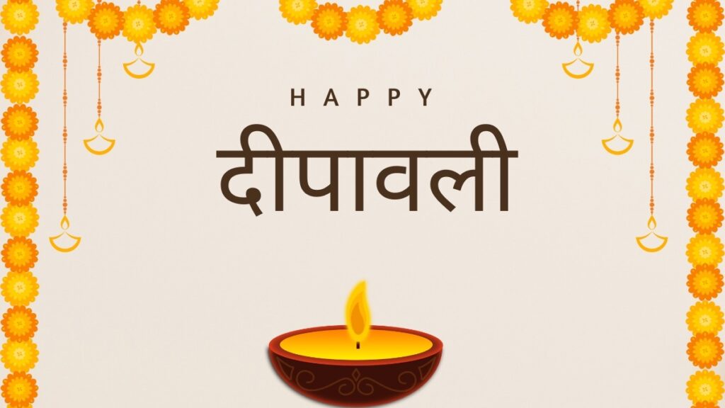 Happy Diwali