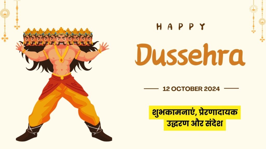 Happy Dussehra