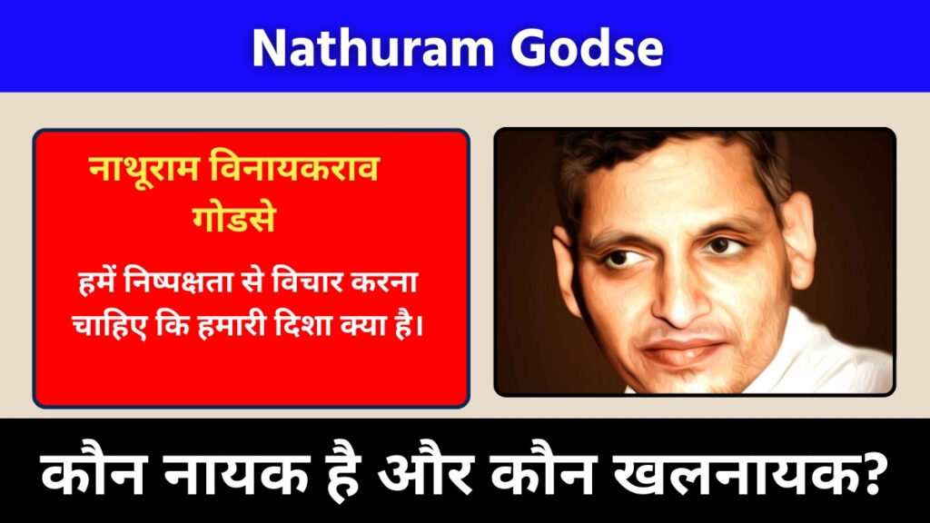 Nathuram Godse