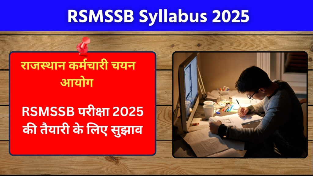 RSMSSB Syllabus