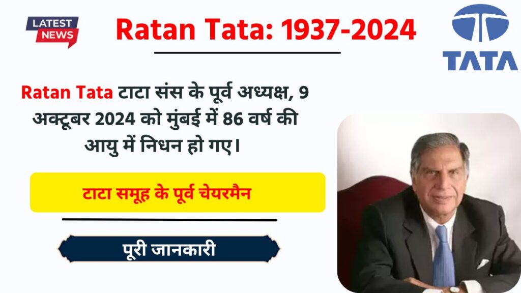 Ratan Tata