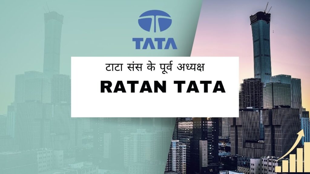 Ratan Tata