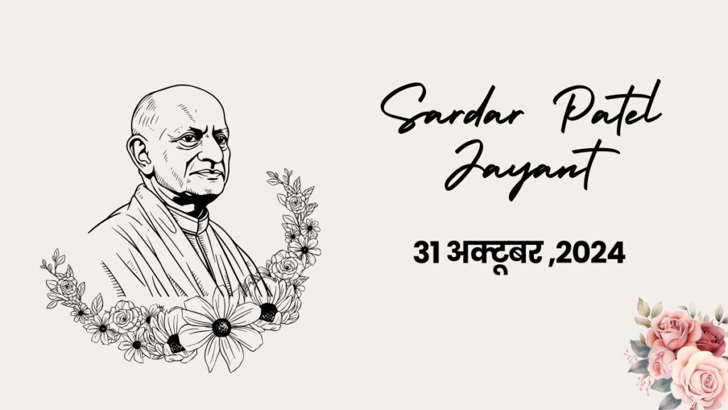 Sardar Patel Jayanti 2024