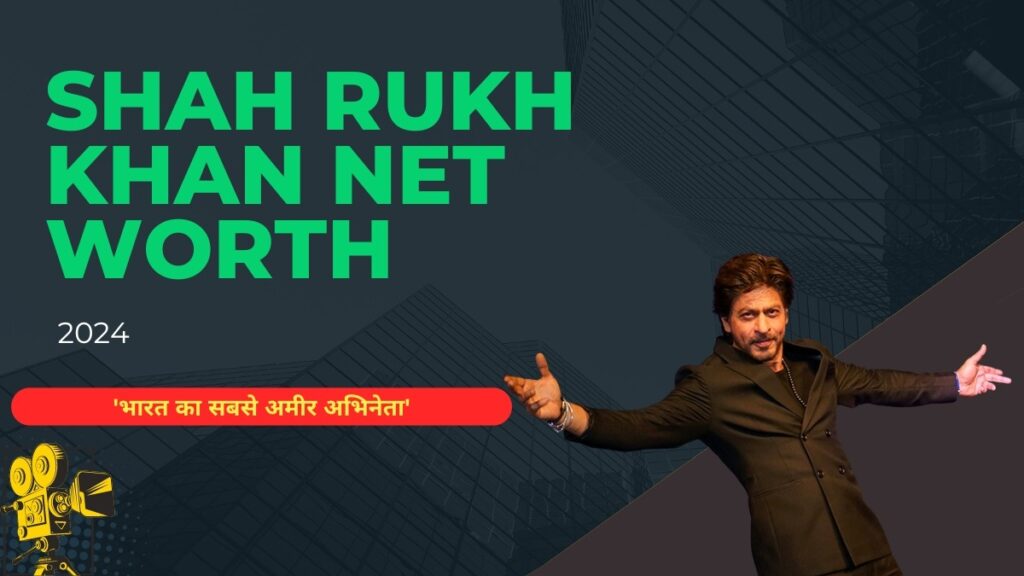 Shah Rukh Khan Net Worth