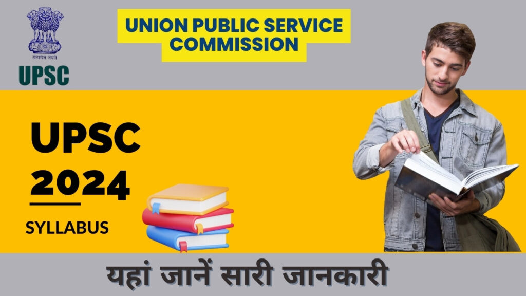 UPSC Syllabus