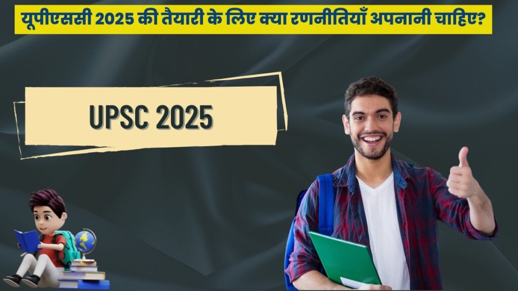 UPSC Syllabus