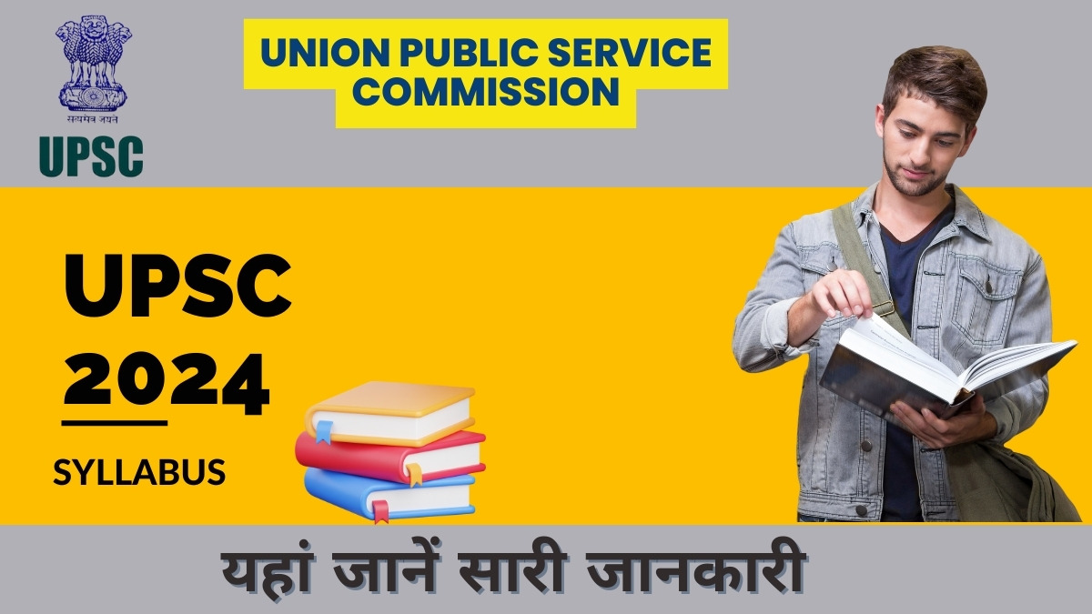 UPSC Syllabus