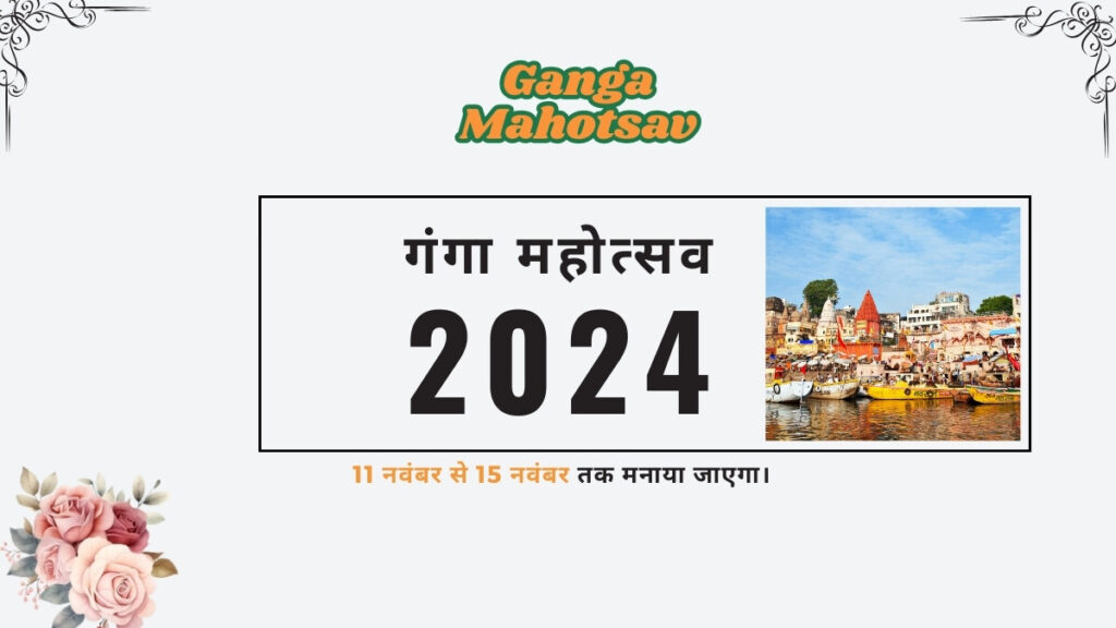 Ganga Mahotsav