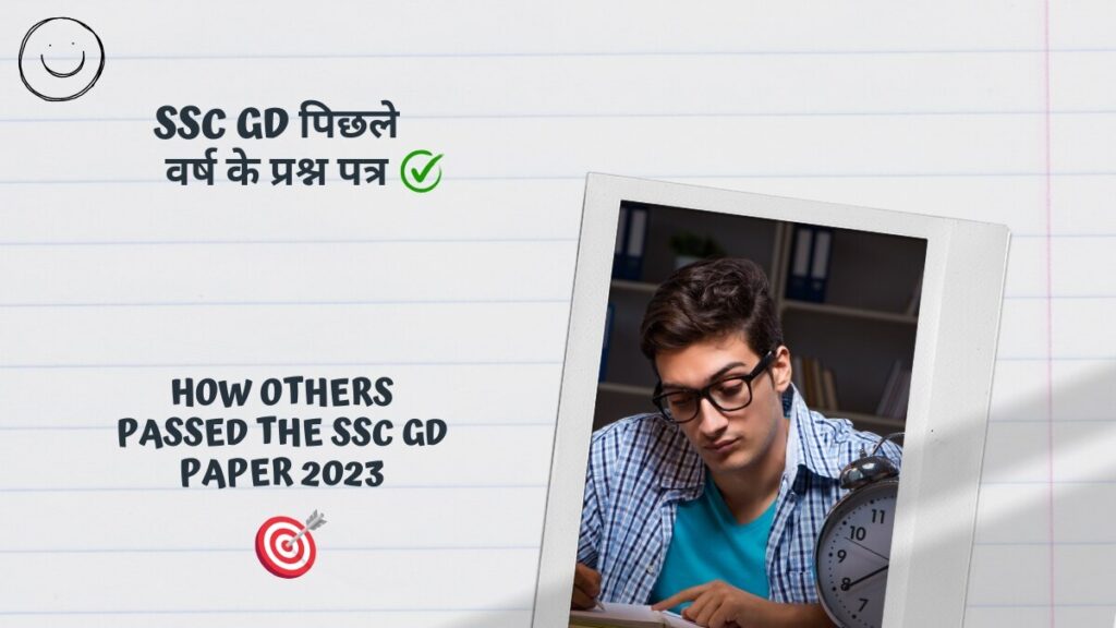  SSC GD Paper 2023